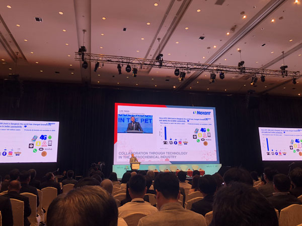 2018 Asia Petrochemical Industry Conference
